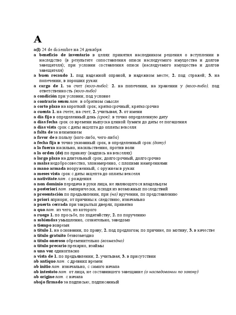 Juridico Shubina | PDF