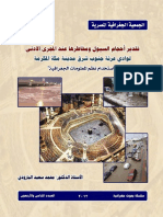 Orana Egypt Publish PDF