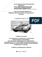 Ustroystvo Tanka T-72B PDF