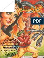 Sheikh Chilli Talistmat Main PDF