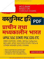 वस्तुनिस्ट इतिहास प्राचीन & मध्यकालीन (www.superpathshala.com) PDF