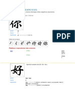 cuaderno de ejercicios para escritura china