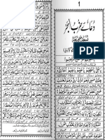 Dua E Hizbul Bahr PDF