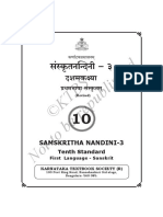 10th Language Sanskrit 1 PDF