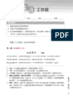 Daodu Ans PDF