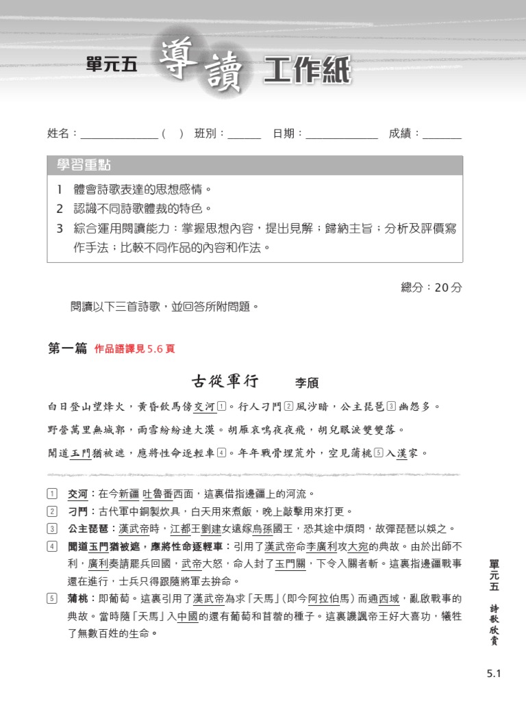 Daodu Ans Pdf