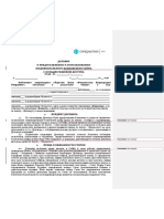 The Use of Individual Bank Safe Deposit With A Special Regime f50f