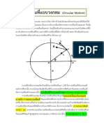 Circular01 PDF