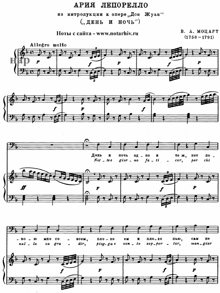 Mozart - Notte E Giorno Faticar PDF | PDF