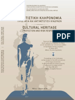 Η διαφύλαξη της άυλης πολιτιστικής κληρονομιάς και η προστασία των νεοτέρων μνημείων πρόληψη και αντιμετώπιση κινδύνων PDF