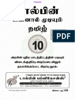 574310th-tamil-guide