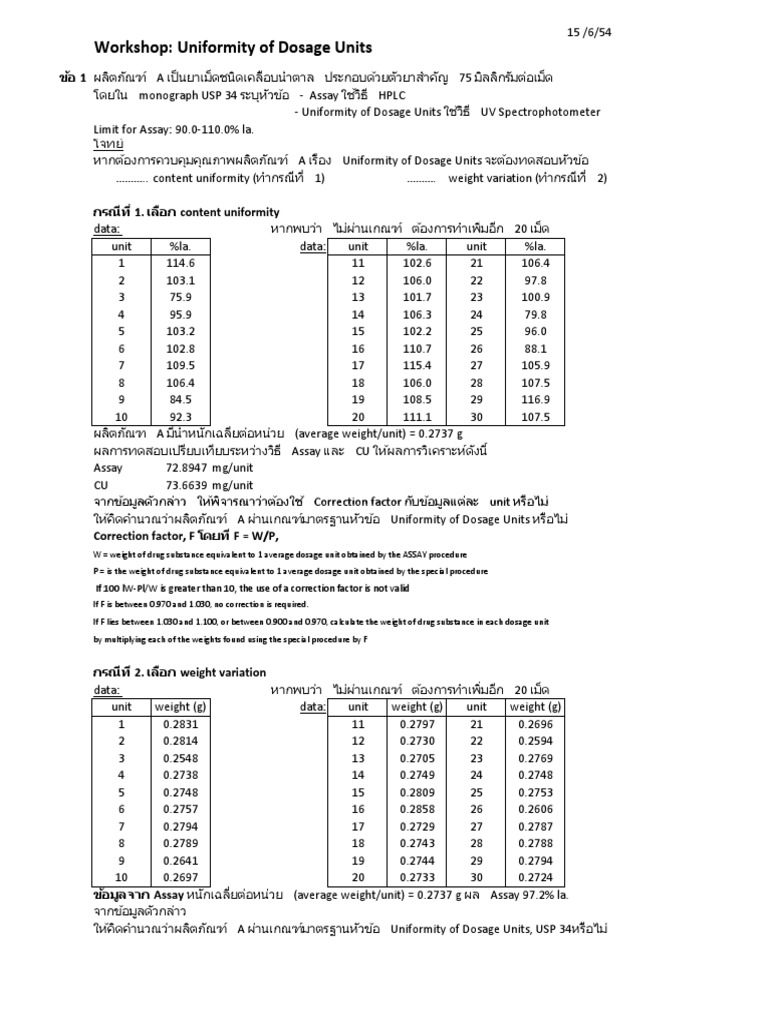 Uniformity of Dosage Units - Workshop | PDF