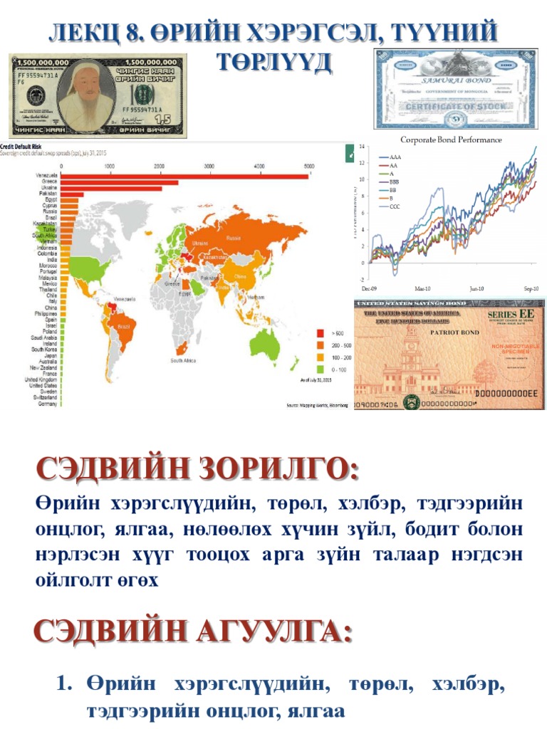 Lecture 8. Debt Instruments | PDF