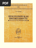 Grinevich.T1.pdf