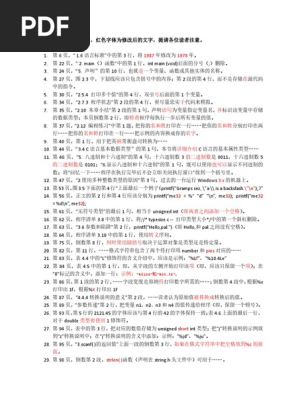 C Primer Plus 第6版 博客來-C Primer Plus 中文版(第六版)