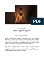 சரவித்தை PDF