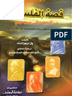 قصة الفلسفة (1).pdf