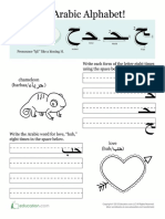 Arabic Alphabet Worksheet