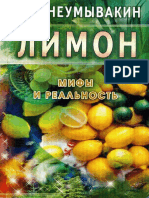 Limon Mify I Realnost PDF