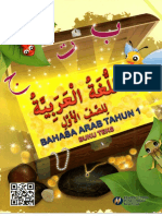 Buku Teks Bahasa Arab Tahun 1 (KSSR Semakan)
