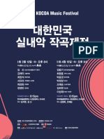 1 2회+대실작 프로그램3 PDF