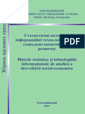 Дипломная работа: Статистичний аналіз економічної ефективності сільськогосподарського виробництва в господарствах Черняхівського
