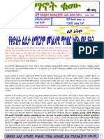 Lidetalemariam Miyazia 2004 PDF