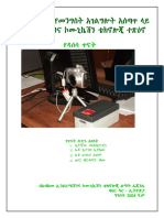 The Impact of ICT On Public Service in Amhara Region Governmental Organizations PDF