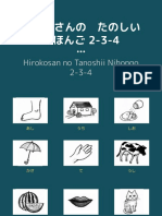 ひろこ Hiroko 2-3-4