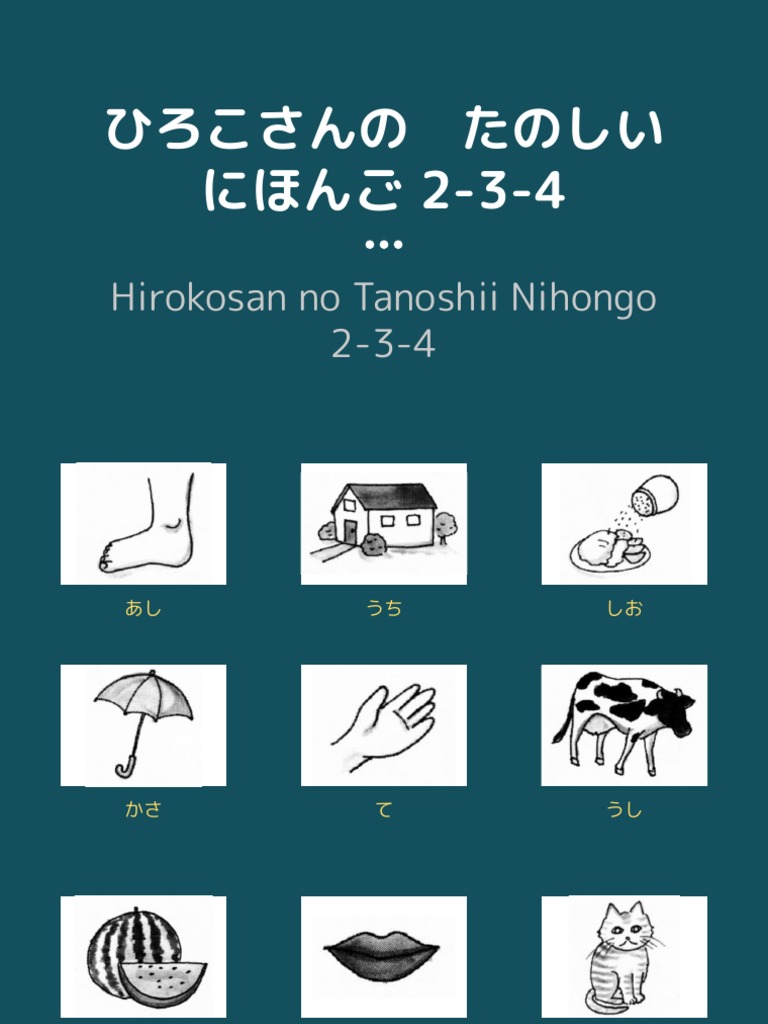 ひろこ Hiroko 2 3 4 Pdf
