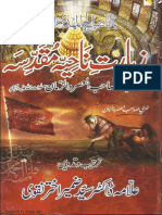 Ziarate Nahiya Tarjuma Wa Tafseer Allama Dr. Zameer Akhtar Naqvi.pdf