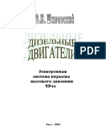 ТНВД VP44 УСТРОЙСТВО PDF