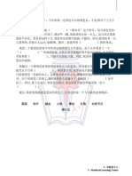 华语作文范文填充 PDF