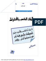 comp_part2.pdf