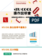 20190819 - NTU COOL 操作說明簡報