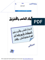 comp_part7.pdf