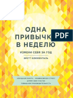 odna-privichka.pdf