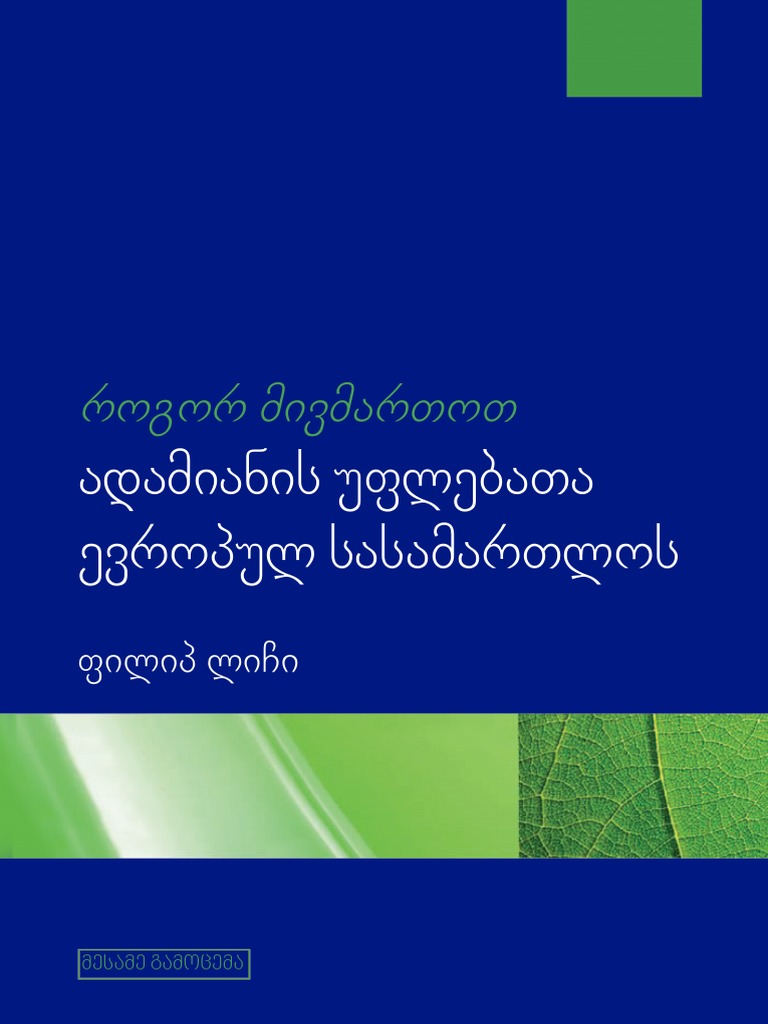 Full Book PDF | PDF