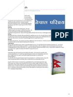 loksewasahayoginepal.blogspot.com-नेपाल उपतयकाको उतपतति.pdf