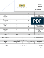 8 حزيران.docx