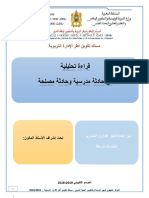 تدبير حادثة مدرسية - 3 PDF