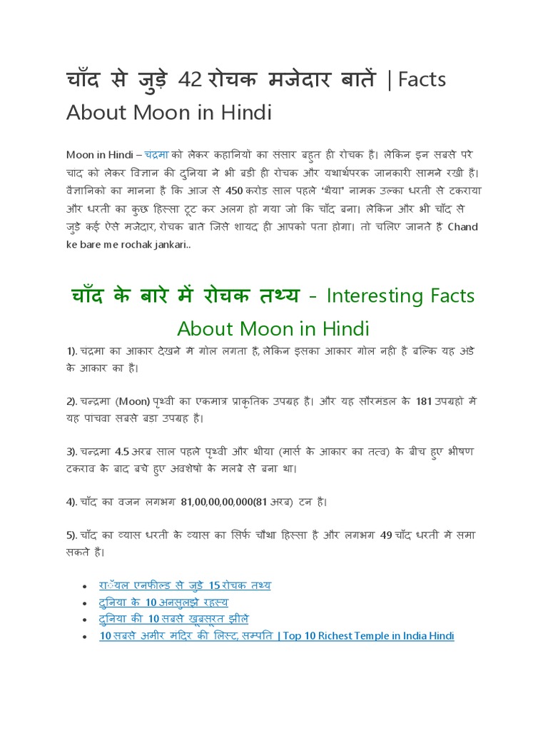 Facts About Moon in Hindi PDF