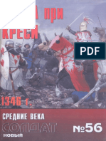 Журнал Солдат 056 - Битва при Креси 1346