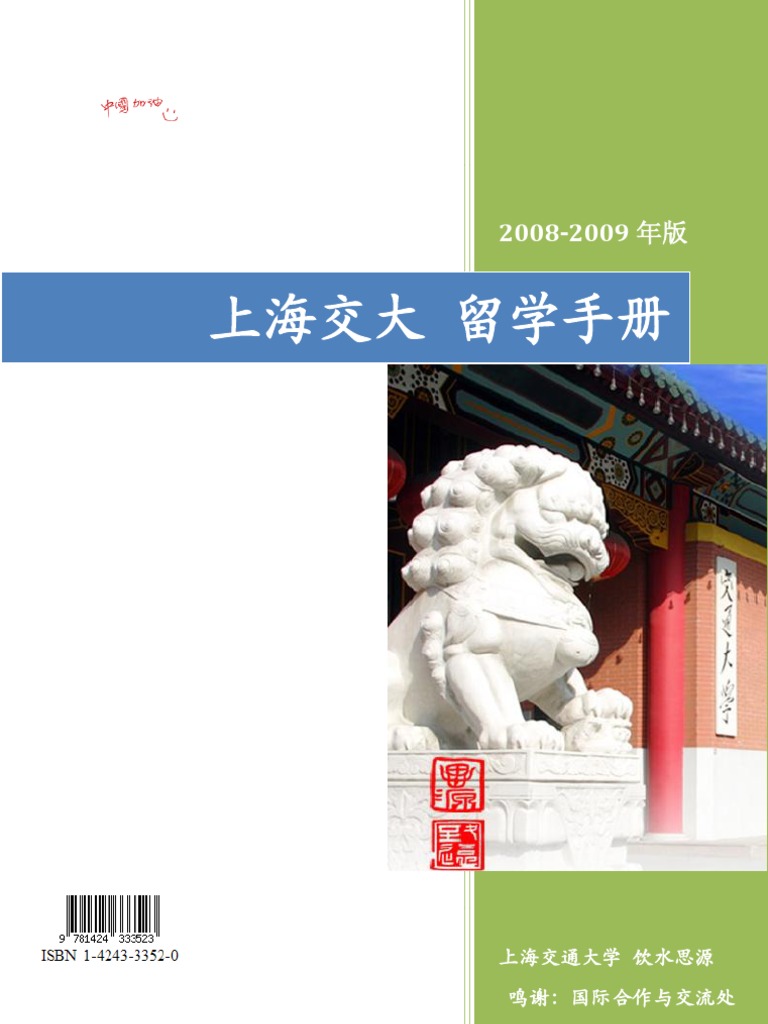 Apply Book | PDF