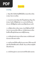 Download  by Stitch Socute SN44633678 doc pdf