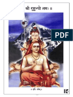 Udagashanti&ShantiJapam.pdf