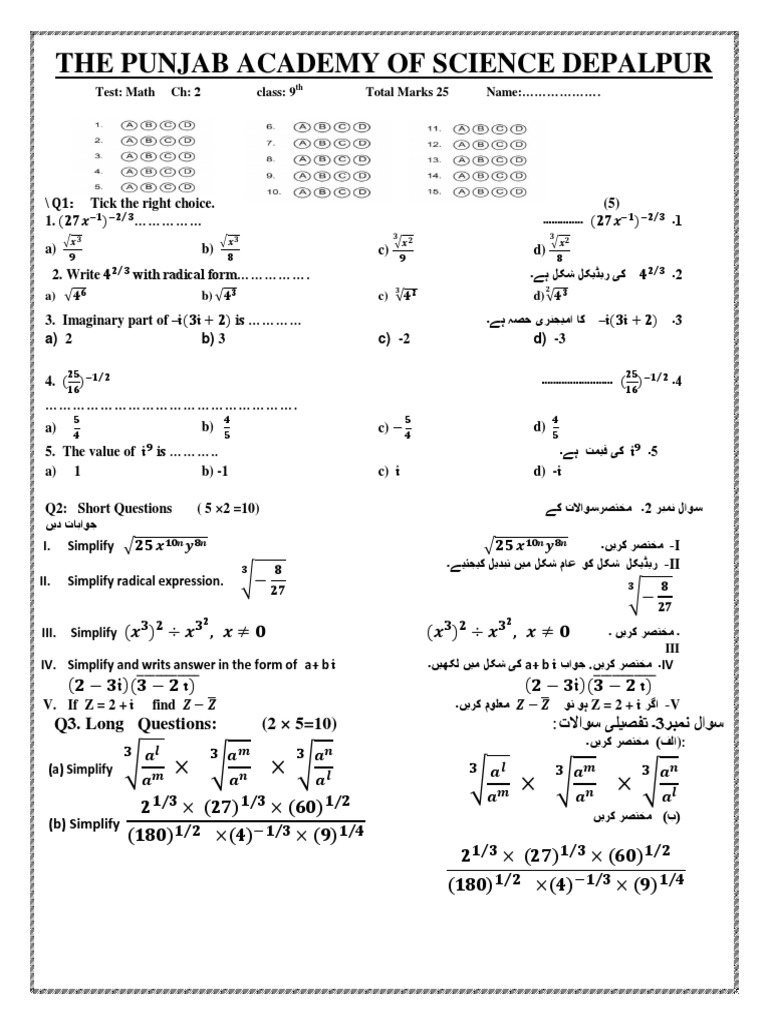 Math 9 CH 2 (Eng +urdu) | PDF