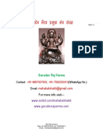 Bhairav Mantra PDF