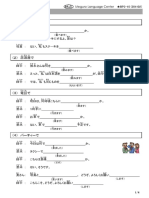 KeigoNiShimashou PDF