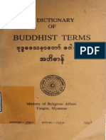 ဗုဒၶေဒသနာေတာ္ ေဝါဟာရ အဘိဓာန္ PDF